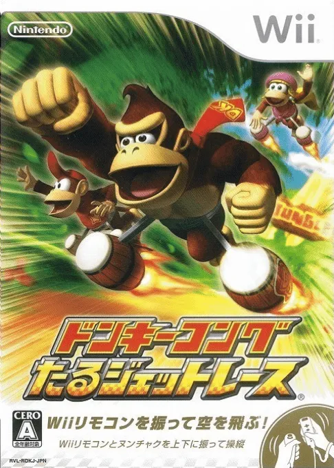 Donkey Kong Taru Jet Race (Japan)